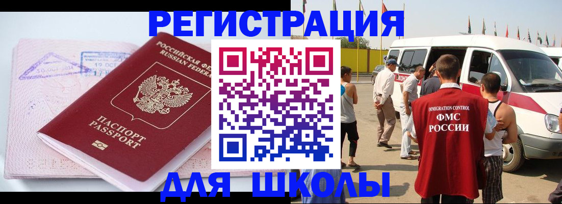 временная регистрация гарантия в Юрге